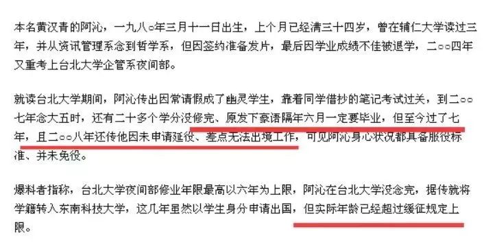 逼走主唱，騙過林彥俊，私吞兩千萬？「飛兒樂團」還能飛起來嗎？ 娛樂 第44張