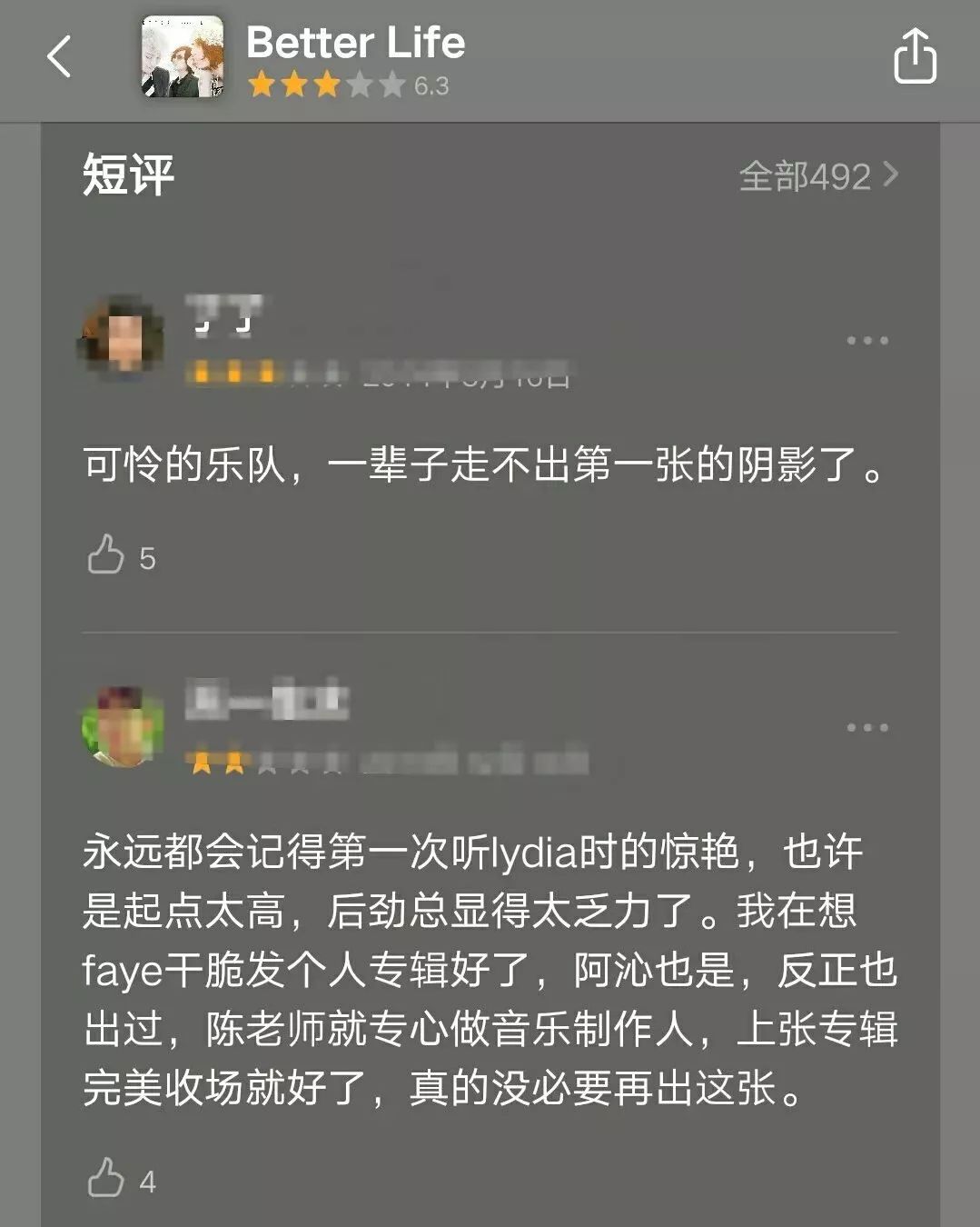 逼走主唱，騙過林彥俊，私吞兩千萬？「飛兒樂團」還能飛起來嗎？ 娛樂 第50張