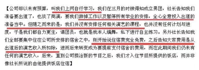 逼走主唱，騙過林彥俊，私吞兩千萬？「飛兒樂團」還能飛起來嗎？ 娛樂 第40張