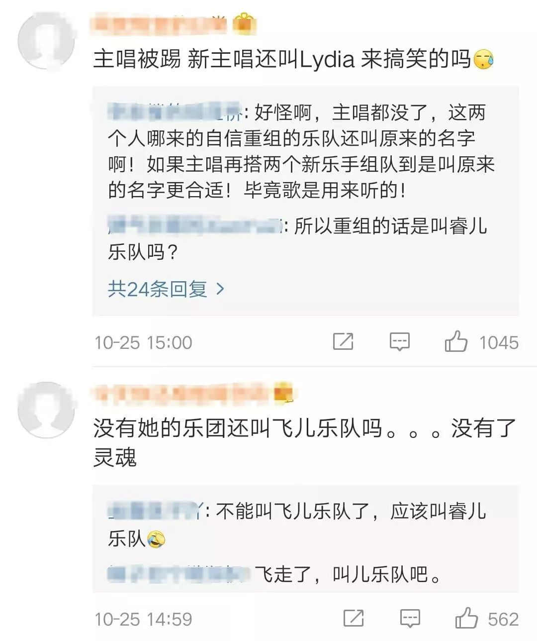 逼走主唱，騙過林彥俊，私吞兩千萬？「飛兒樂團」還能飛起來嗎？ 娛樂 第2張