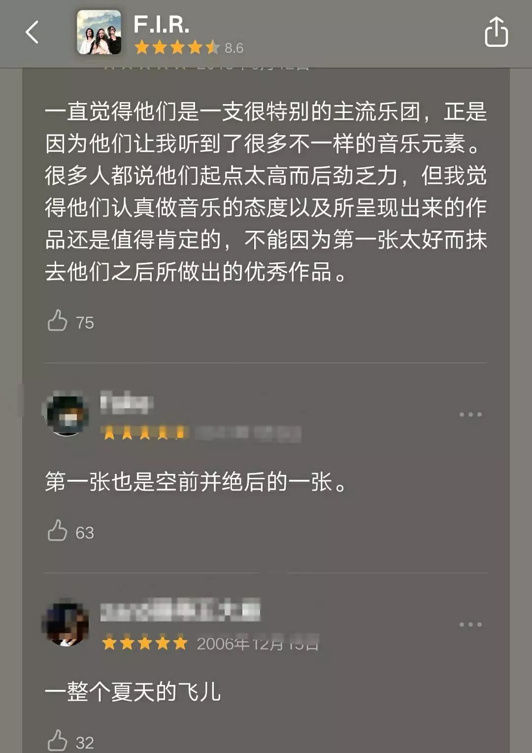 逼走主唱，騙過林彥俊，私吞兩千萬？「飛兒樂團」還能飛起來嗎？ 娛樂 第19張