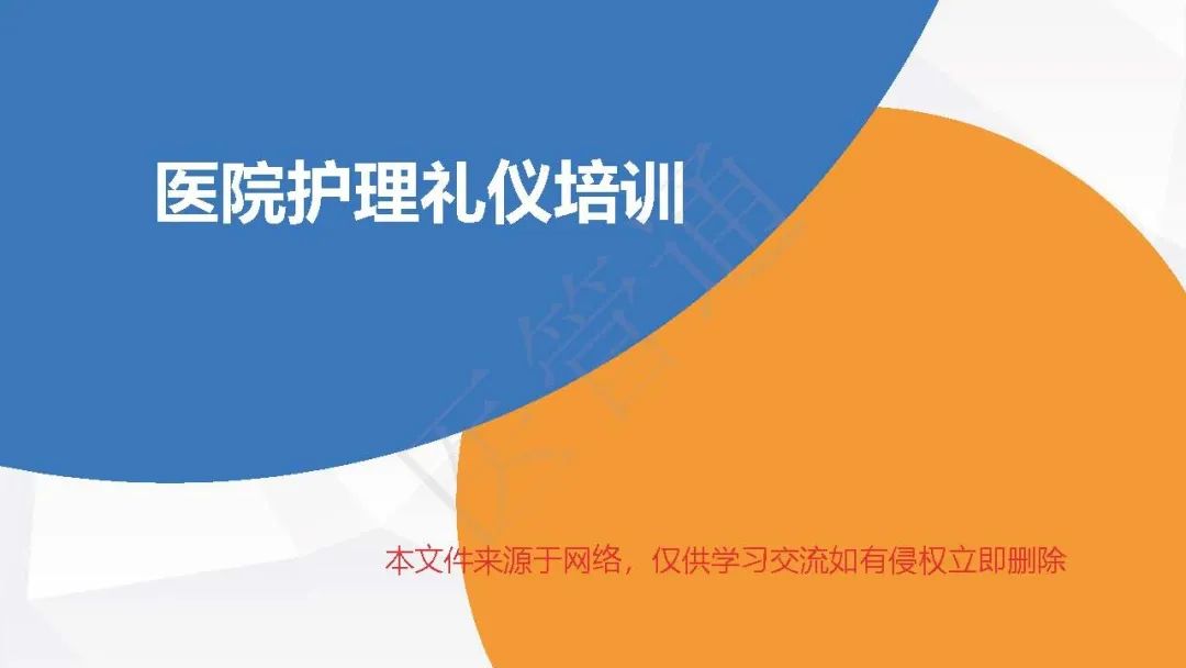 优质护理经验交流发言稿_优质护理经验交流ppt_优质护理经验交流会会议记录