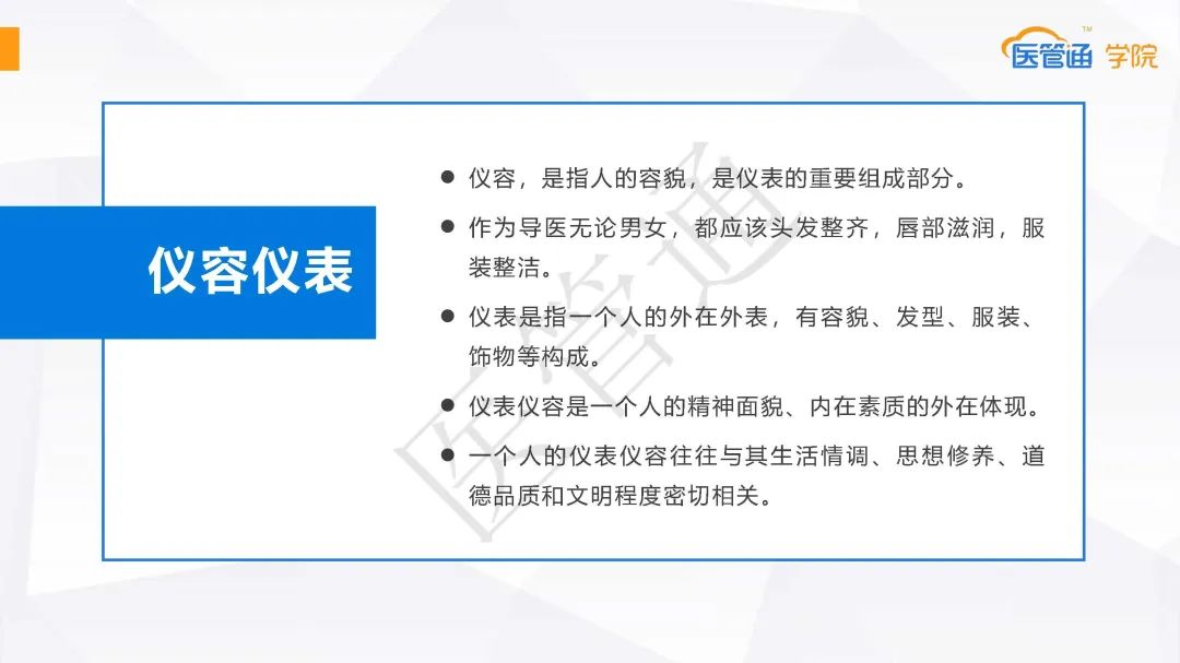 优质护理经验交流发言稿_优质护理经验交流ppt_优质护理经验交流会会议记录