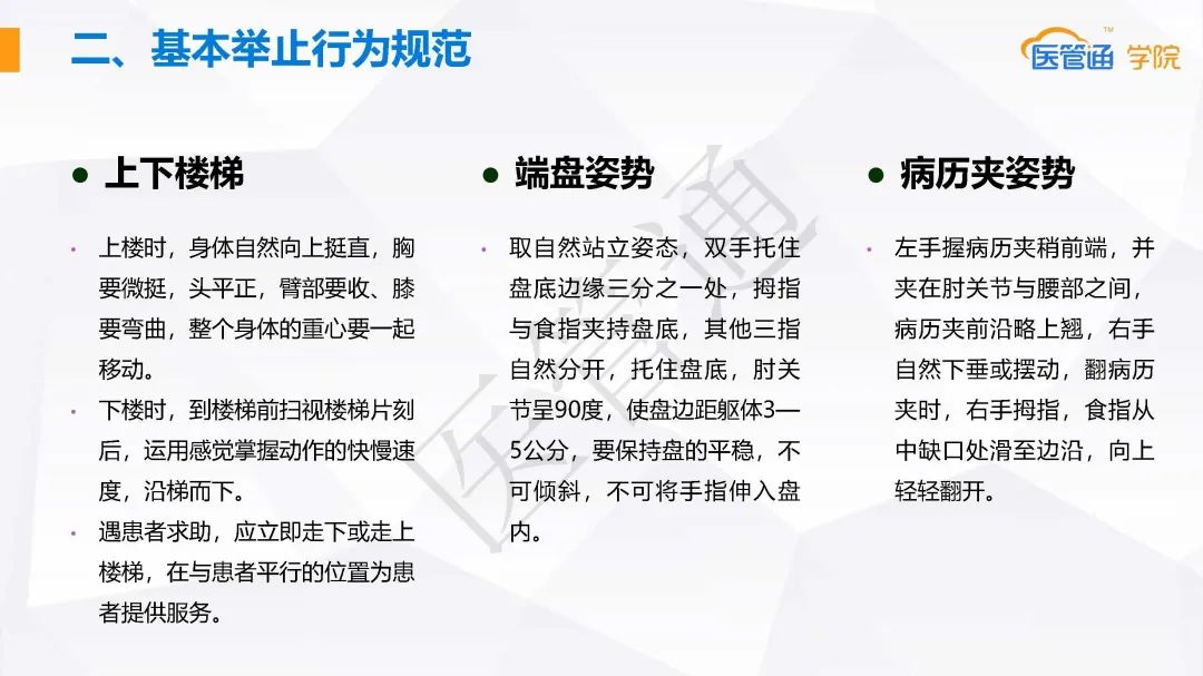 优质护理经验交流发言稿_优质护理经验交流会会议记录_优质护理经验交流ppt