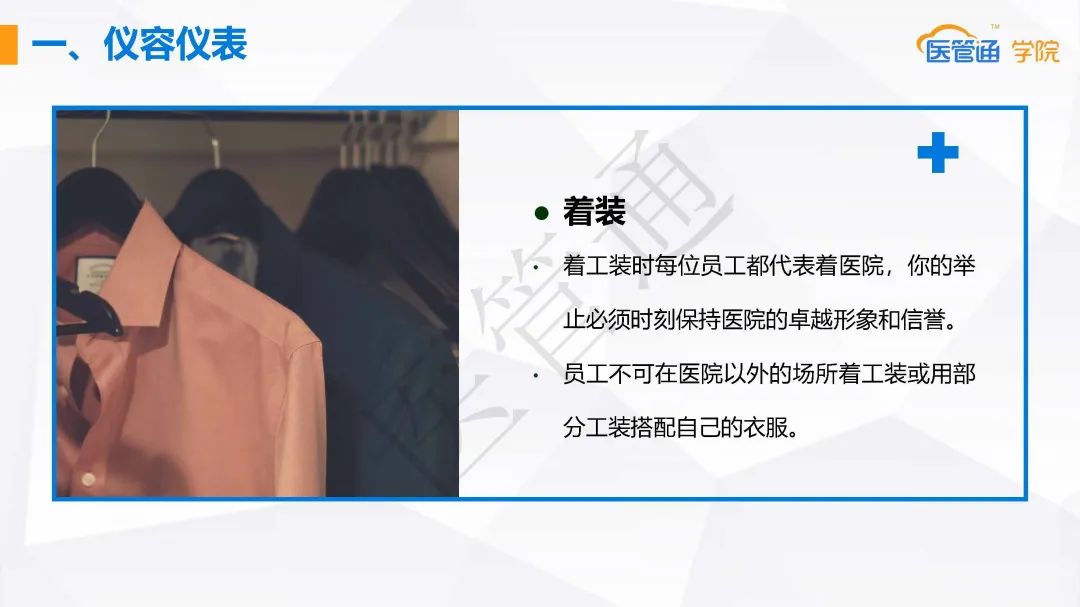 优质护理经验交流会会议记录_优质护理经验交流发言稿_优质护理经验交流ppt