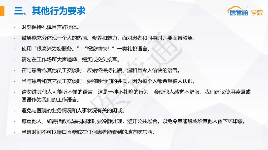 优质护理经验交流发言稿_优质护理经验交流会会议记录_优质护理经验交流ppt