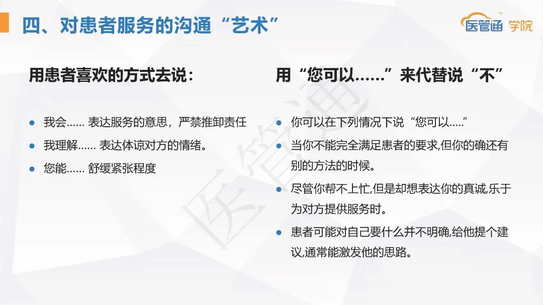 优质护理经验交流会会议记录_优质护理经验交流发言稿_优质护理经验交流ppt