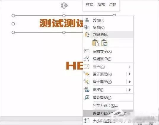 ppt背景图片怎么统一替换