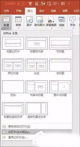 ppt一键改字体