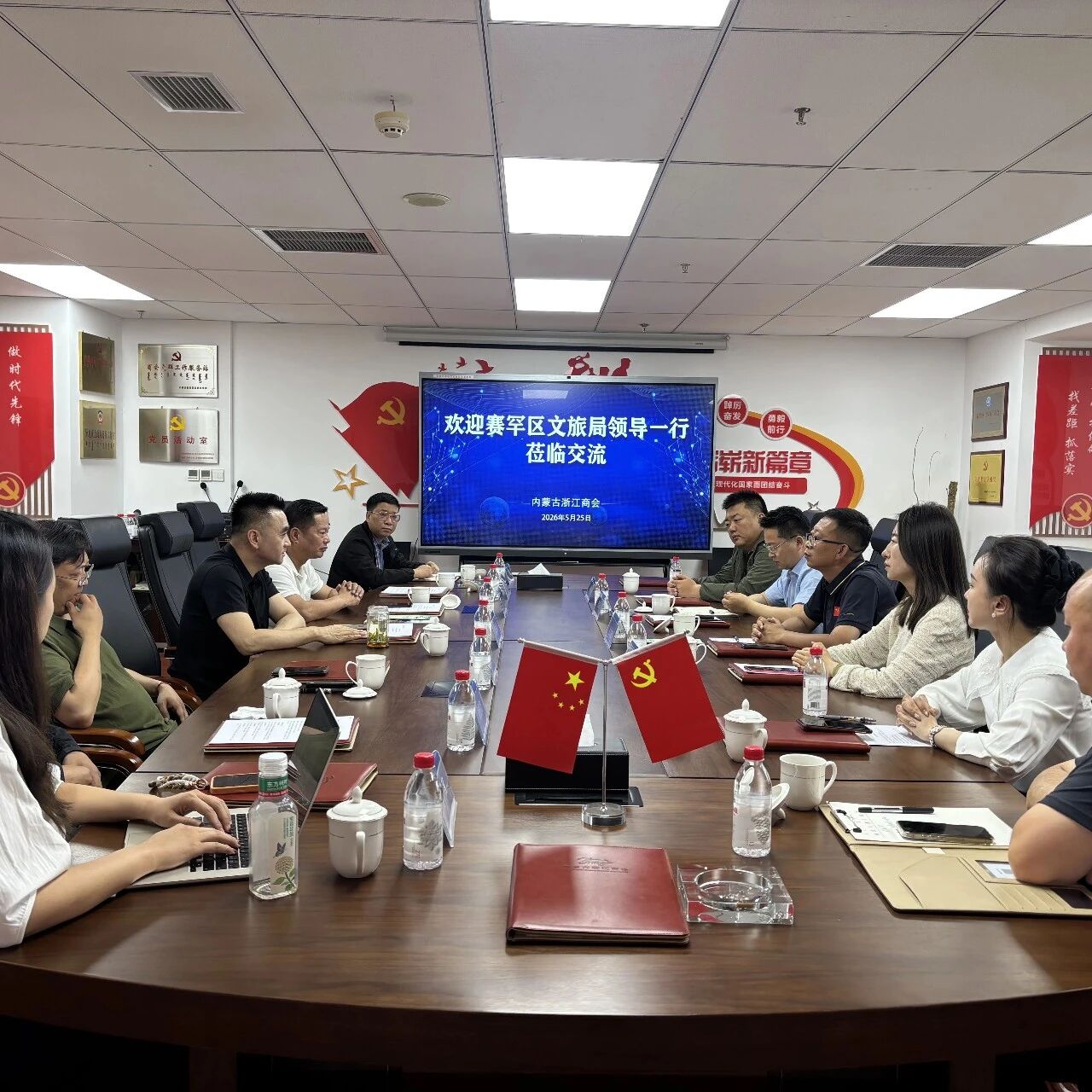 内蒙古浙江商会