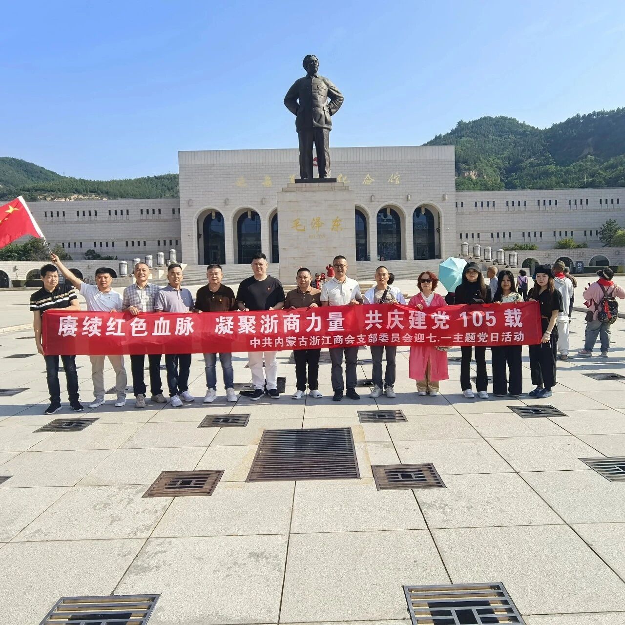 内蒙古浙江商会
