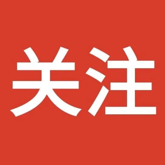 内蒙古浙江商会