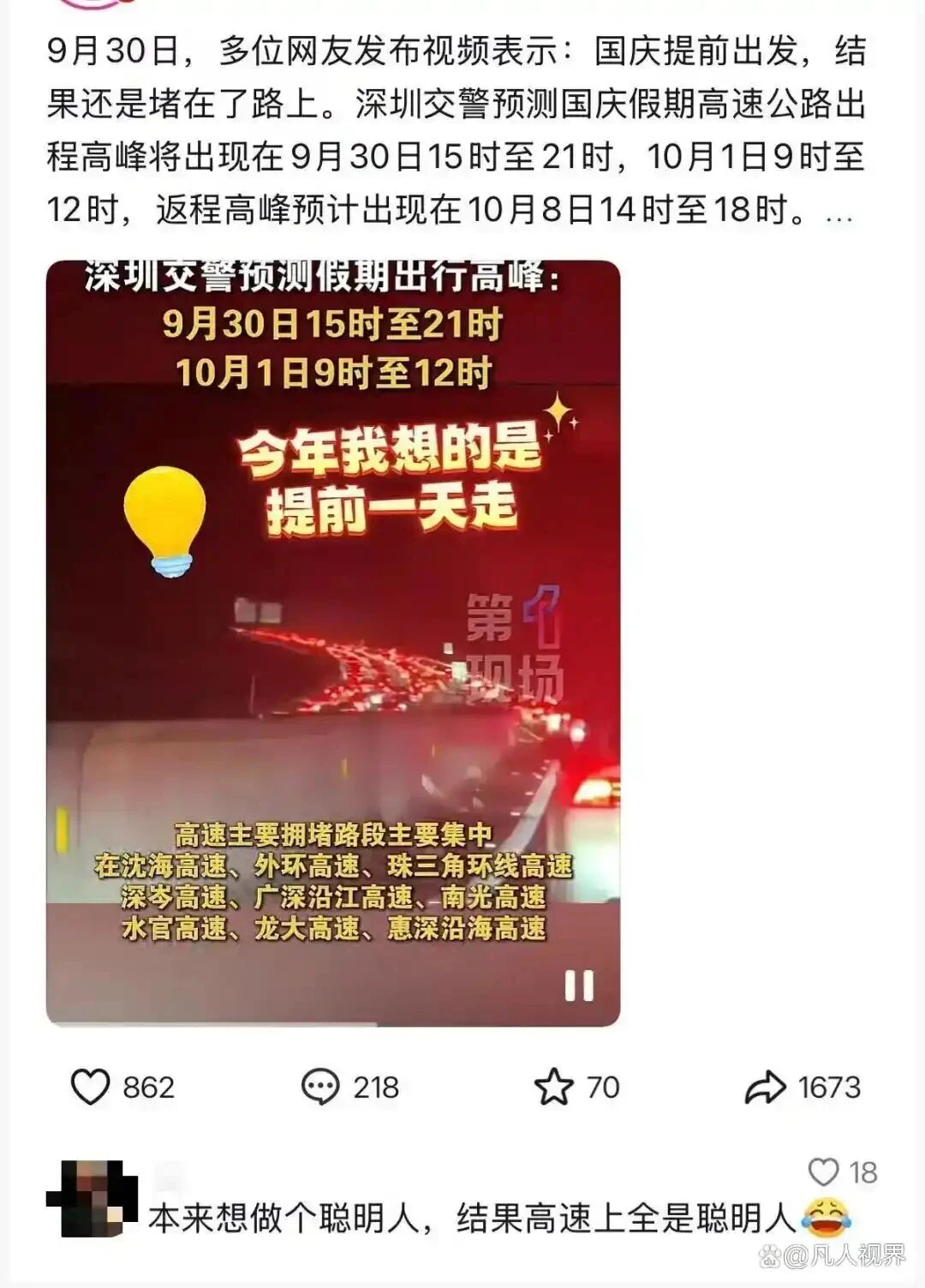 高速堵车 外国美女被投喂火锅,国庆堵车堵成 "鸳鸯锅"！10 小时开 180 公里，却吃出暖..