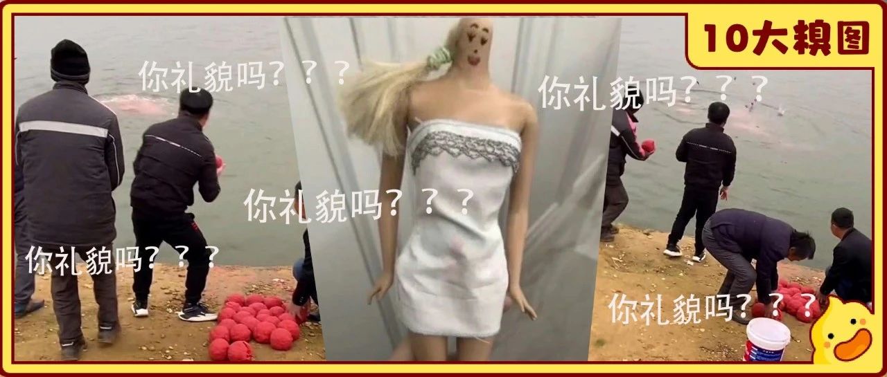 帮领导戴小红花，别针扎穿了他的胸怎么办…| 10大糗图