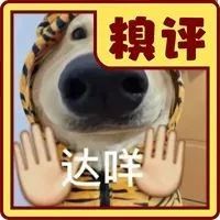 如何用一句话伤害一个人三次？｜小糗神评