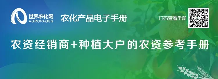 关注 巴西最畅销农化产品top10 盘点 世界农化网 微信公众号文章阅读 Wemp