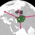 中国-中亚峰会的六个长远军事战略意义
