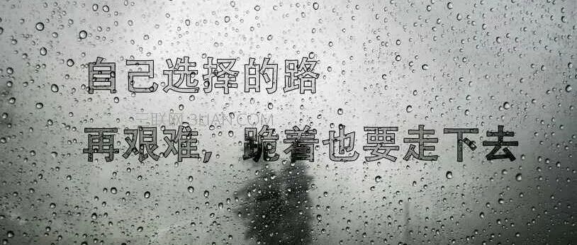 如果中高考失利，你的人生会发生怎样的变化？