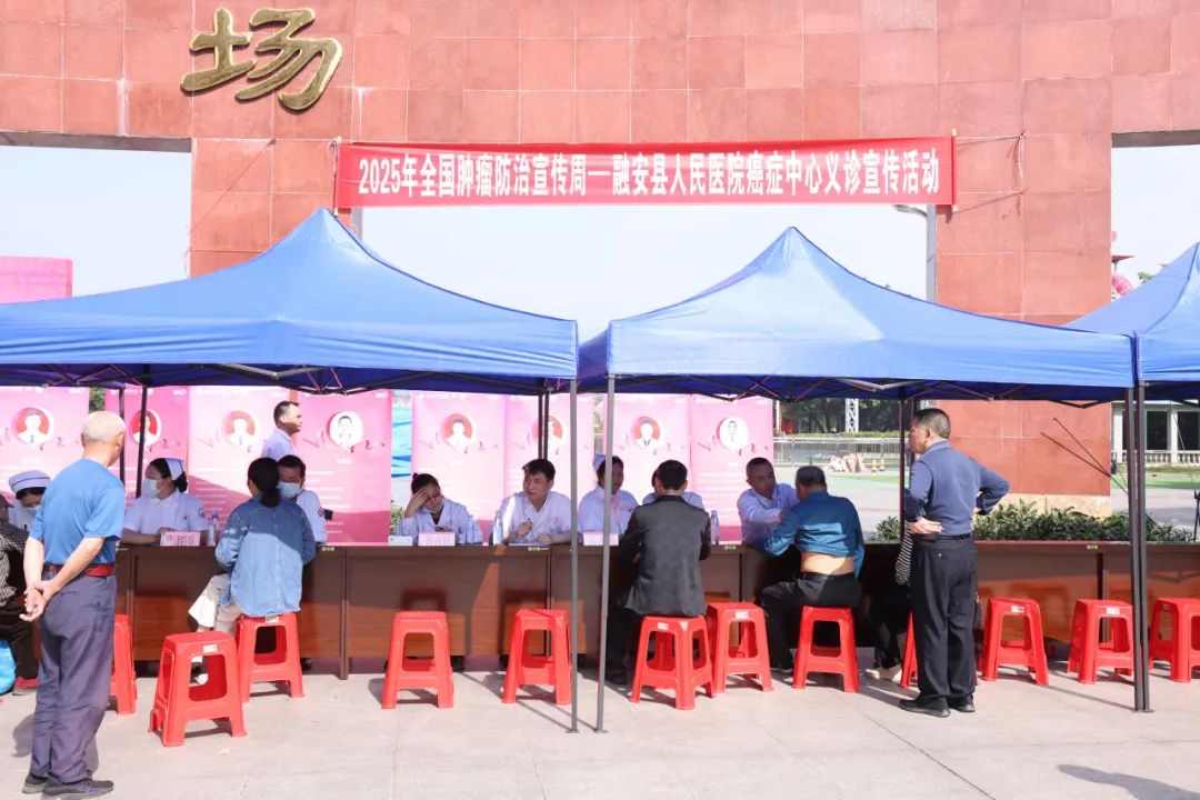 全国肿瘤防治宣传周 | 科学防癌 健康生活