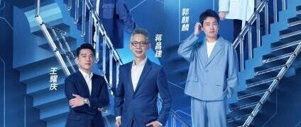 最强大脑第九季亮点多！游戏参与度趣味性提高，明星选手初露锋芒