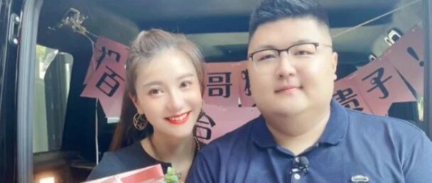 网红何钰欣与猴哥喜结连理！网友却表示，女方就是图钱罢了