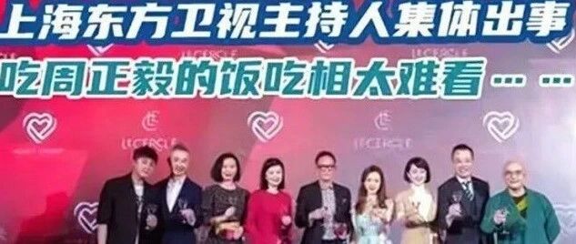 东方卫视六大主持人再遭重创！曹可凡提议，加强典型案例曝光力度