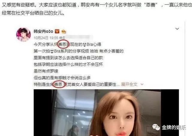 網紅韓安冉曬出離婚證書後卻突然秒刪，與老公的婚姻關係一言難盡 情感 第8張