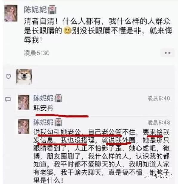 網紅韓安冉曬出離婚證書後卻突然秒刪，與老公的婚姻關係一言難盡 情感 第7張