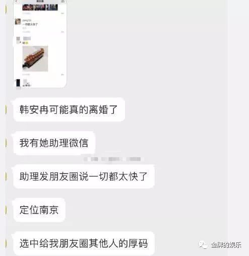 網紅韓安冉曬出離婚證書後卻突然秒刪，與老公的婚姻關係一言難盡 情感 第4張