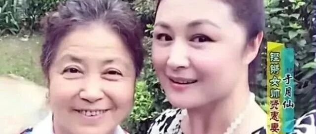还是没瞒住！于月仙母亲看电视新闻，才知晓女儿已经离世了