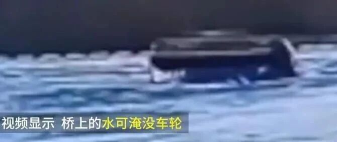 河北省石家庄平山县一大巴车坠河！司机该不该负主要责任