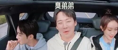 郭麒麟在现场明确表示：我不喜欢孟子义