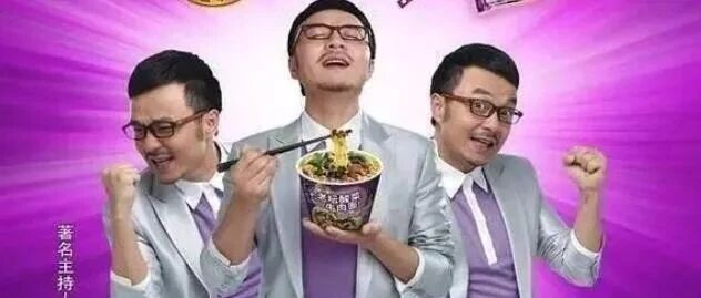 老坛酸菜事件持续发酵！网友建议汪涵应该主动退出娱乐圈