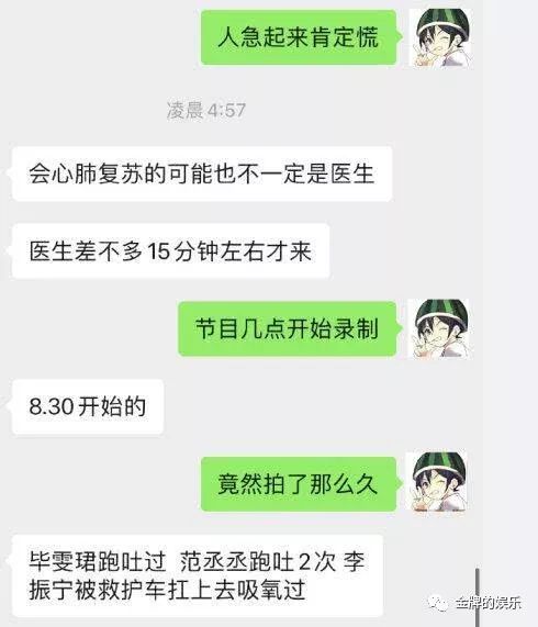 高以翔心臟驟停後終於迎來好消息，浙江衛視稱：等我們，感謝 娛樂 第5張