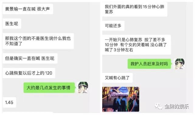 高以翔心臟驟停後終於迎來好消息，浙江衛視稱：等我們，感謝 娛樂 第4張