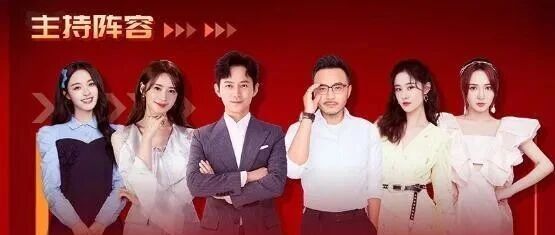 双十一晚会启用新组合！何炅汪涵搭配四小花，给人耳目一新的感觉