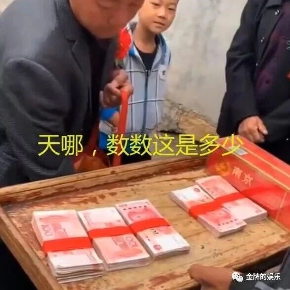 大衣哥的远方亲戚千里迢迢上门道喜！随礼八万块，真是大手笔