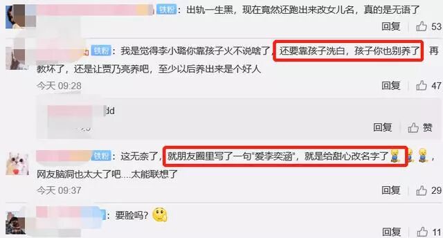 为什么李小璐给甜馨改名原因超出你我想象！