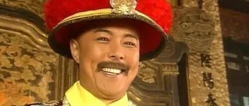 乾隆：说说我的四万多首诗。