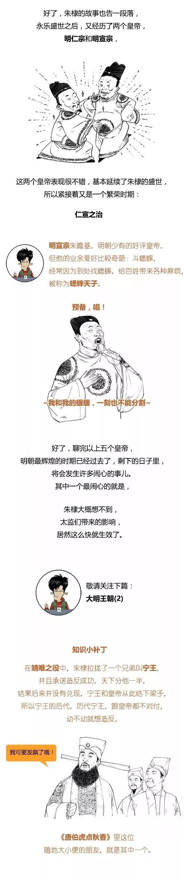 極簡大明史，笑到流淚 家居 第9張