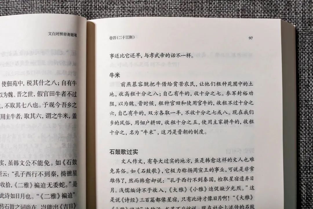 毛澤東生前讀的最後一本書，三十餘年一直帶在身邊… 歷史 第10張