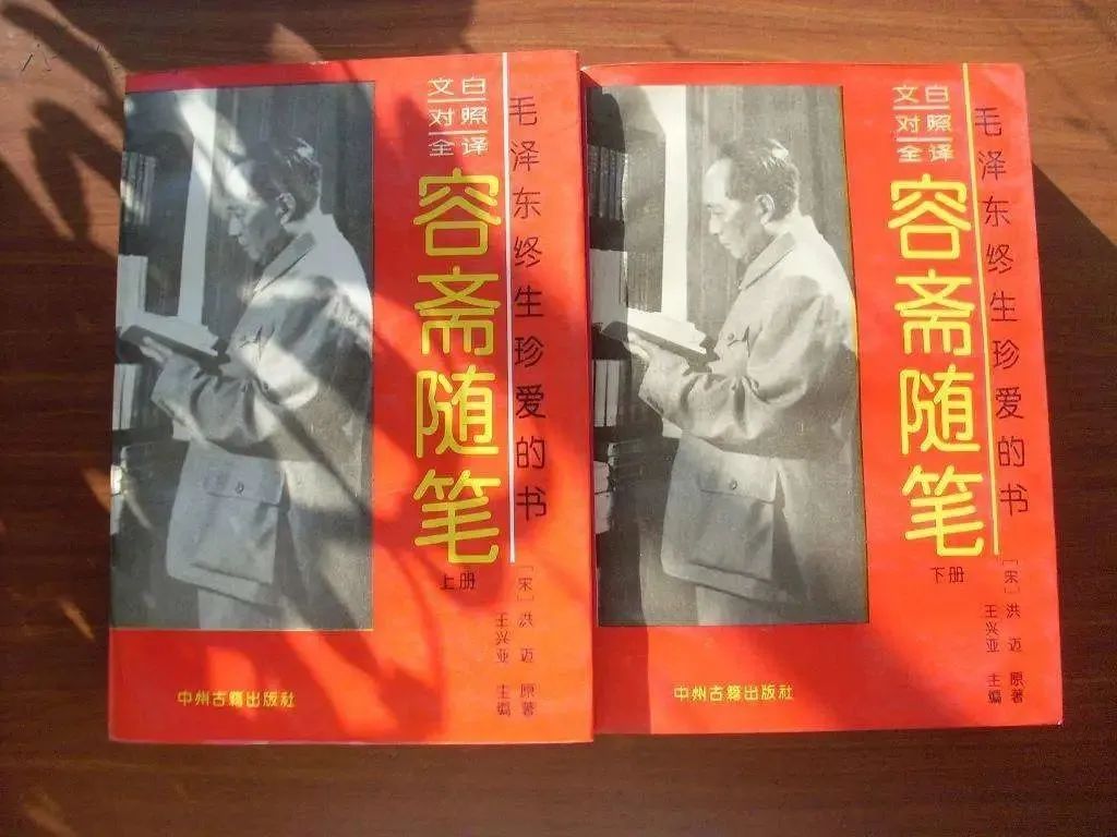 毛澤東生前讀的最後一本書，三十餘年一直帶在身邊… 歷史 第5張