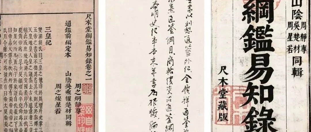 梁启超、林语堂：这本书，一天只要读三页，就有用处