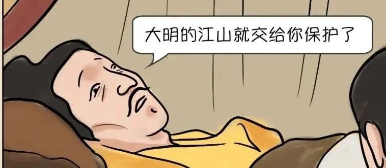 大明王朝皇帝作死图鉴，一个更比一个骚