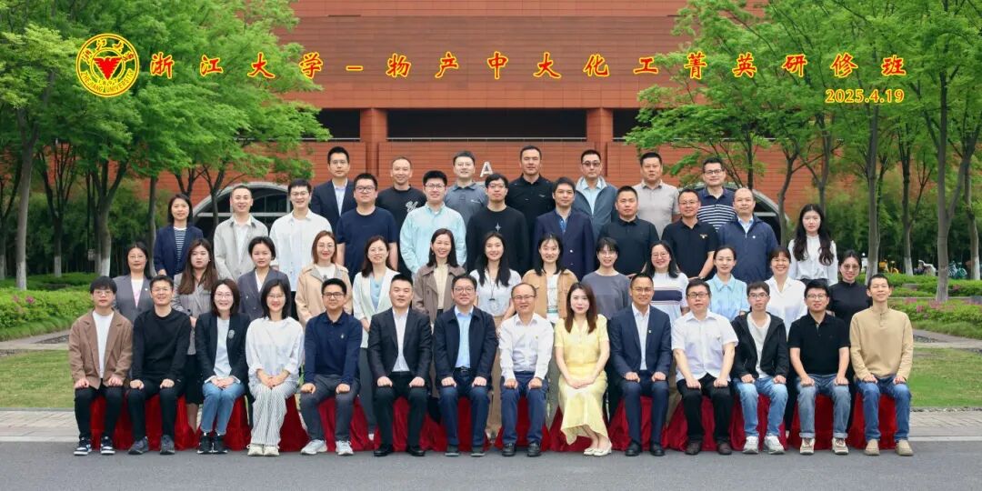 浙大菁英研修班三期合影 x.jpg