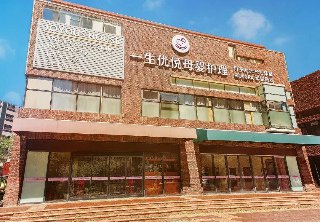 【孕妈活动】一生优悦月子会所探店活动@孕妈-在线订票-互动吧