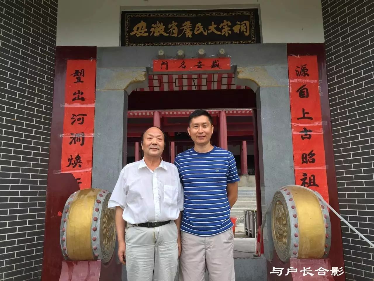 纪实【詹氏宗祠】水泥硬化工程