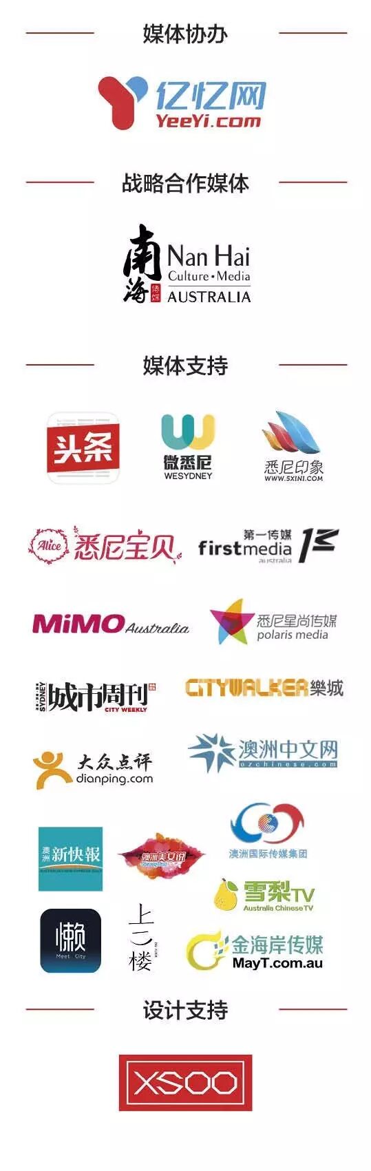 %name 就在本周日，让你拿礼物拿到手软！第三届澳中新跨境电子商务展览会，最全攻略新鲜出炉！