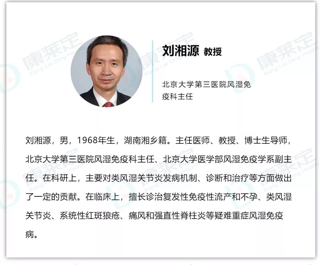 康莱定名医助孕北医三院生殖免疫专家刘湘源教授1对1现场咨询