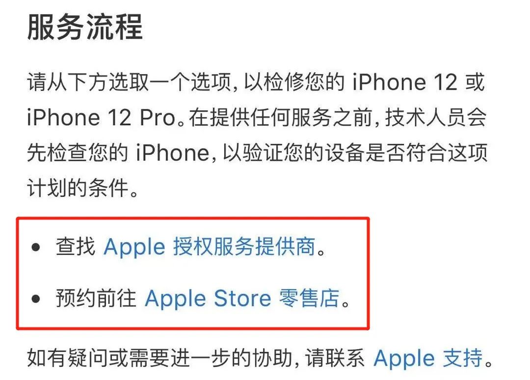 iPhone又翻车了!苹果官宣:紧急召回,免费维修!
